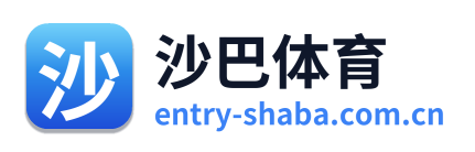沙巴体育